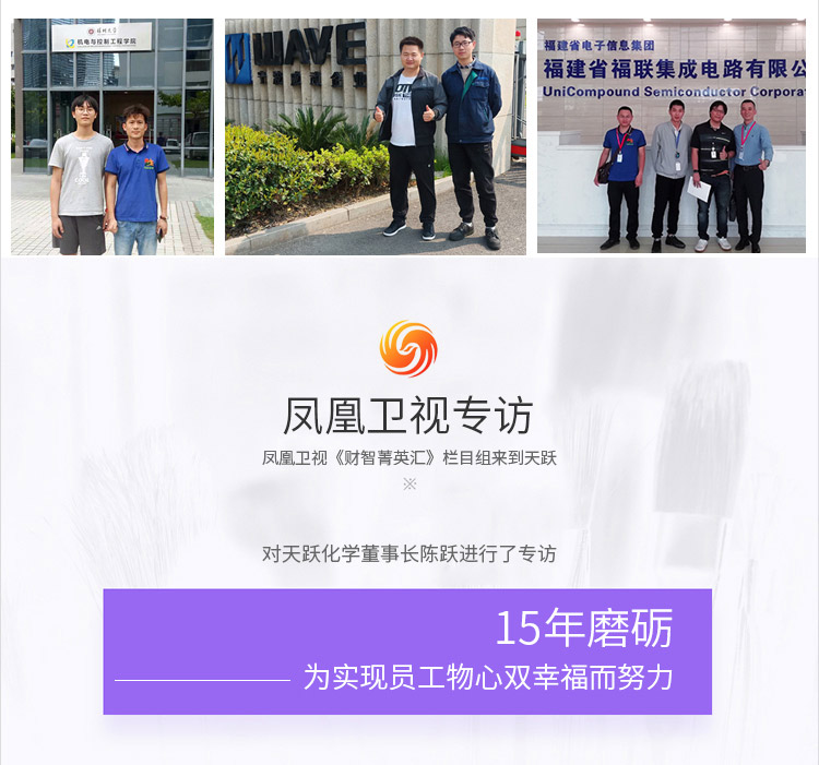<a href='/help/' class='keys' title='點擊查看關(guān)于天躍化學(xué)的相關(guān)信息' target='_blank'>天躍化學(xué)</a>
